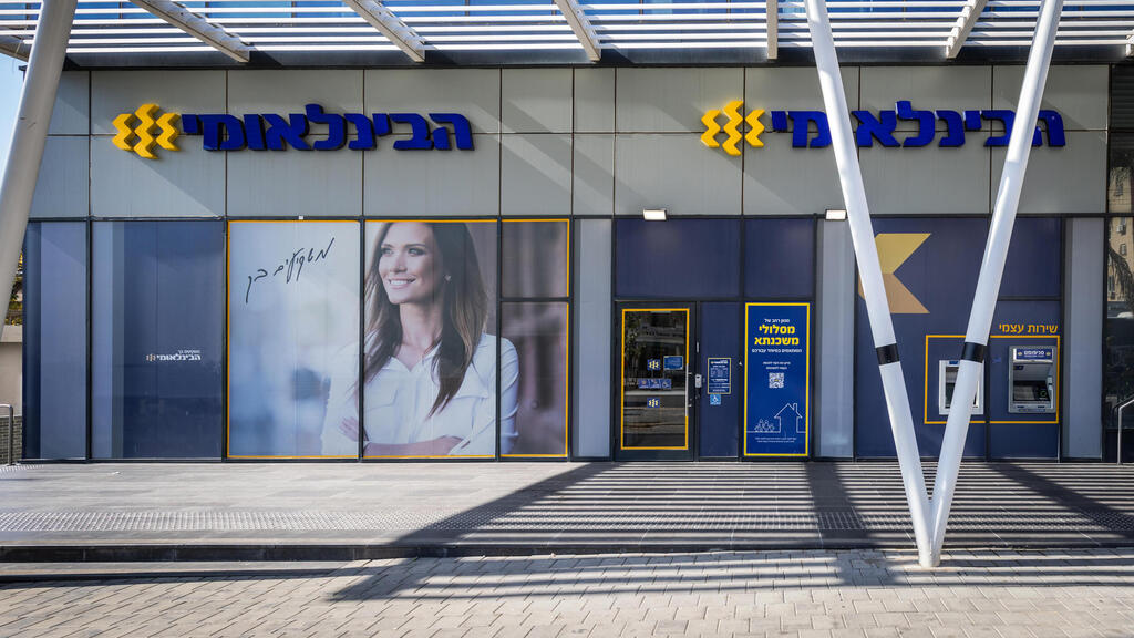 סניף הבנק הבינלאומי 2