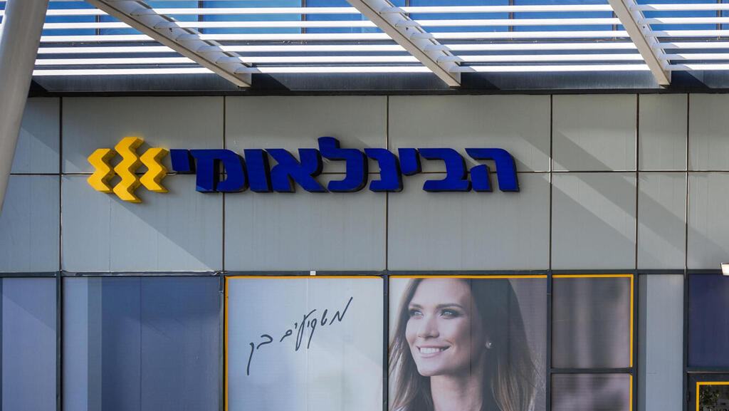 סניף הבנק הבינלאומי 2 (צילום: אייל טואג) סניף הבנק הבינלאומי 2