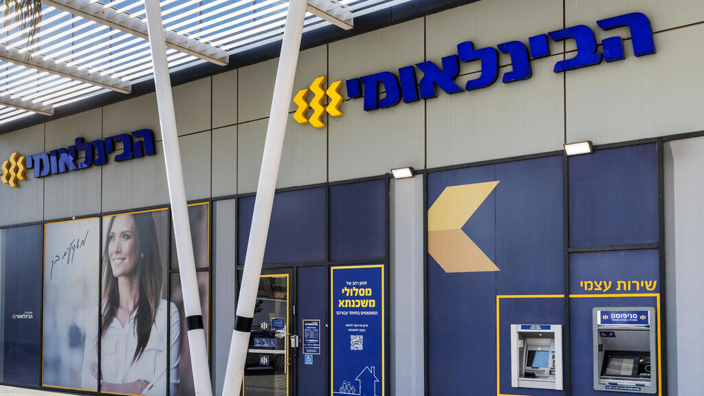 צילום: אייל טואג סניף הבנק הבינלאומי 3
