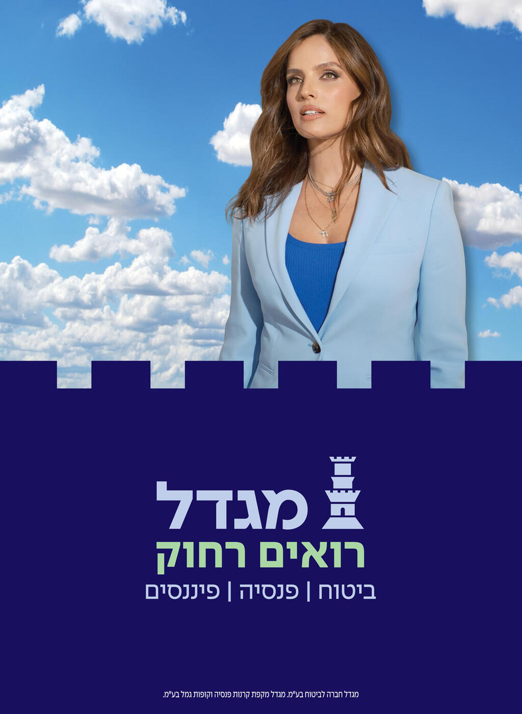 ממרום המגדל רואים רחוק