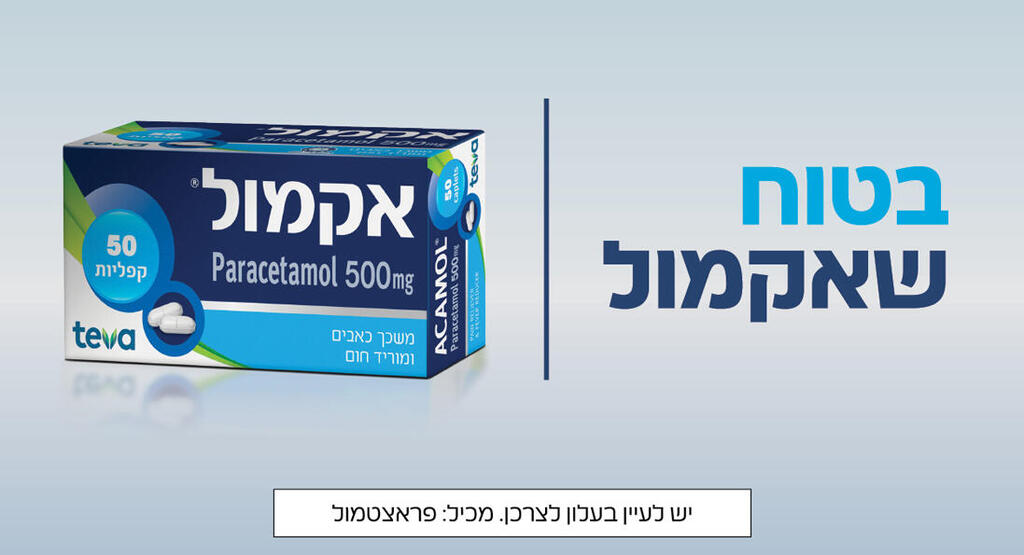 נותנים הכול לשיפור בריאותם וחייהם של כ-200 מיליון מטופלים ומטופלות בעולם 