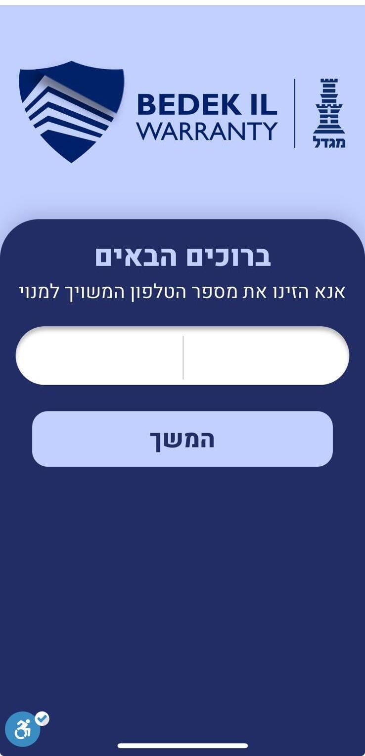 האפליקציה, Bedek IL