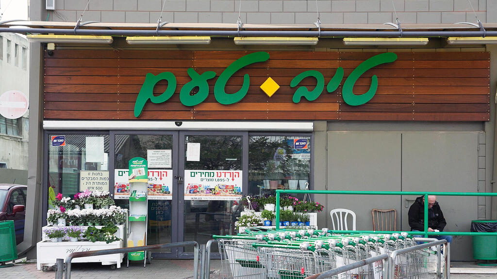 טיב טעם סניף בת ים