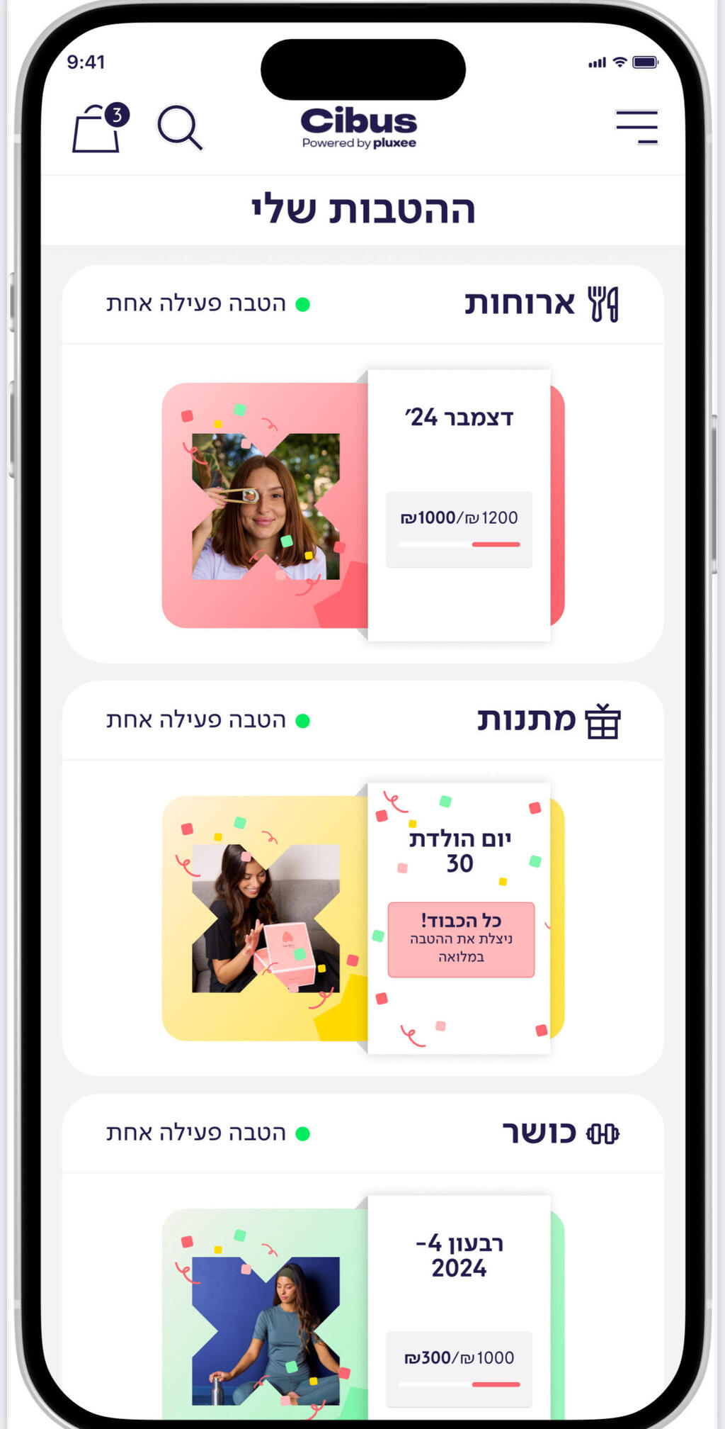 ארנק דיגיטלי של סיבוס שת"פ עם BuyMe ו Moveme