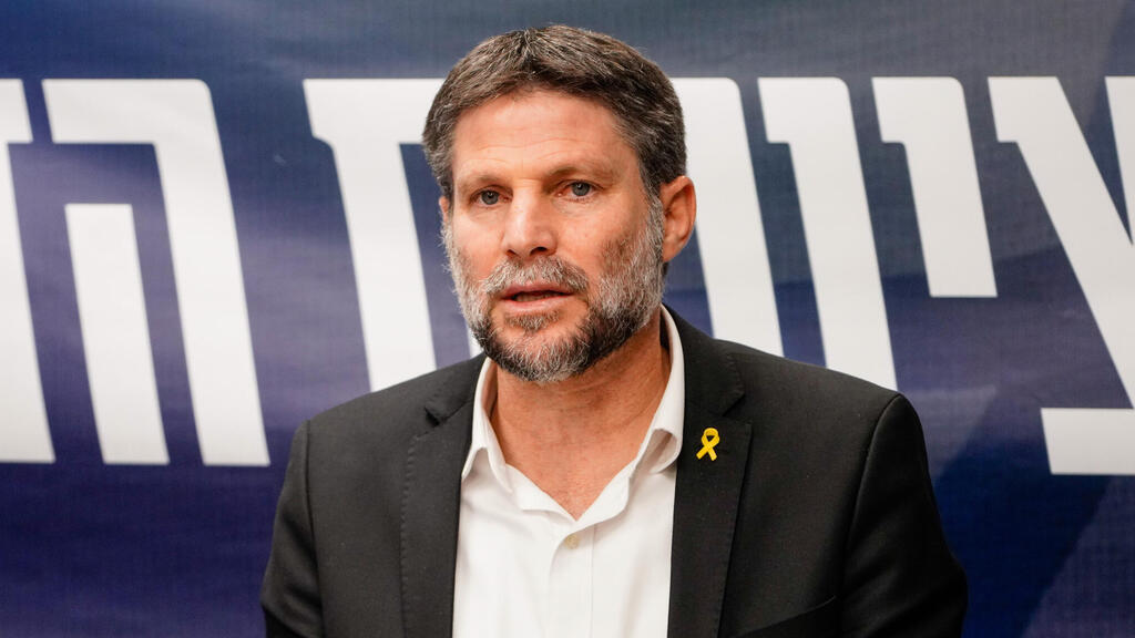 שר האוצר בצלאל סמוטריץ' 23.12.24