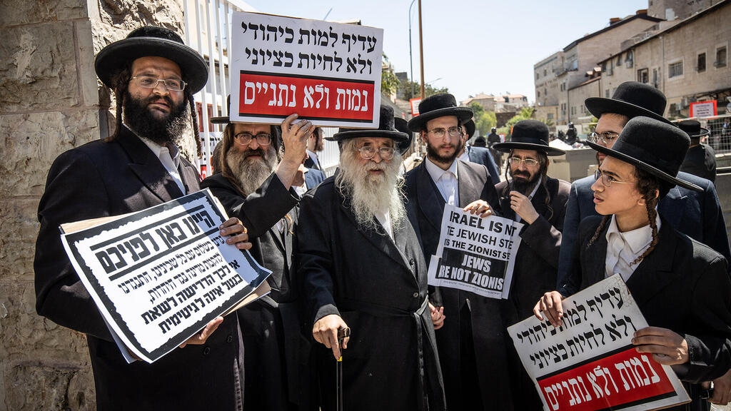 הפגנת חרדים המשתייכים ל פלג הקיצוני ב הפגנה נגד הגיוס ל צה"ל