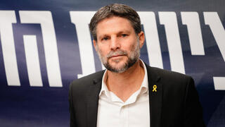 שר האוצר בצלאל סמוטריץ' ישיבת סיעה 23.12.24