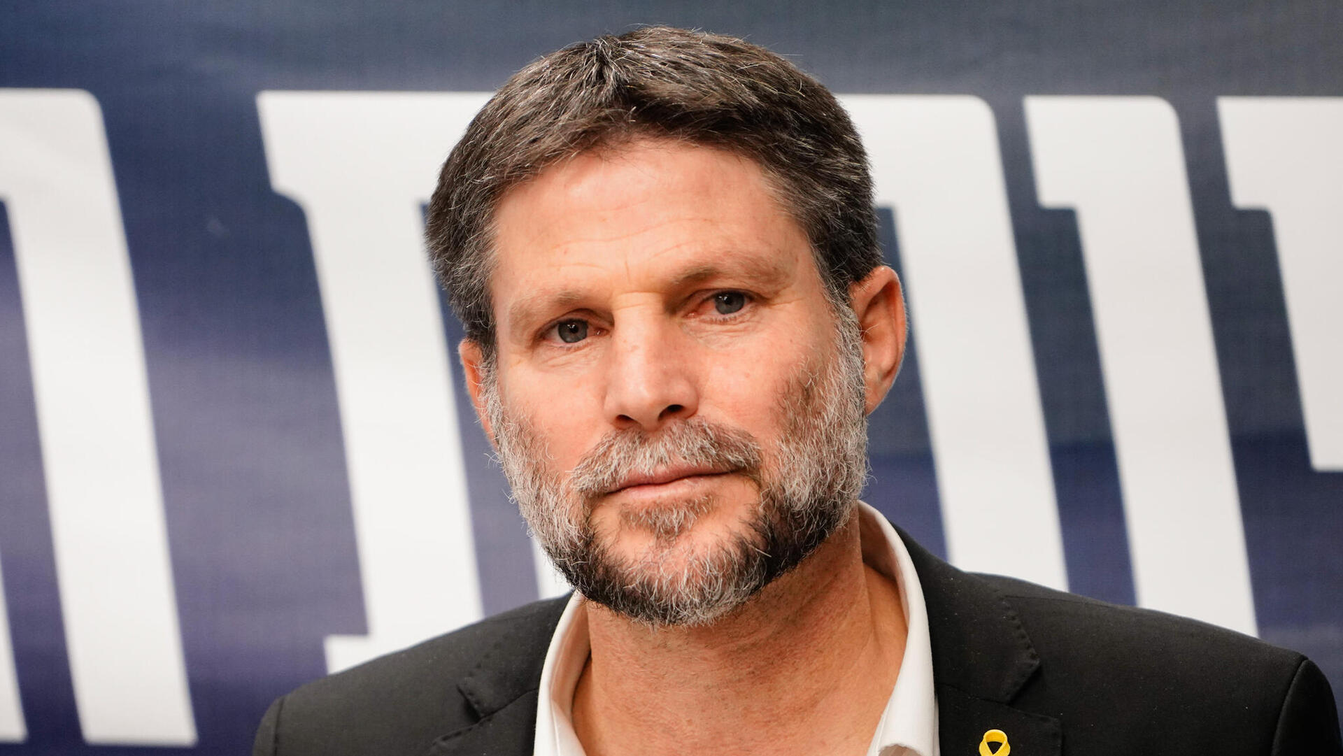 שר האוצר בצלאל סמוטריץ' ישיבת סיעה 23.12.24