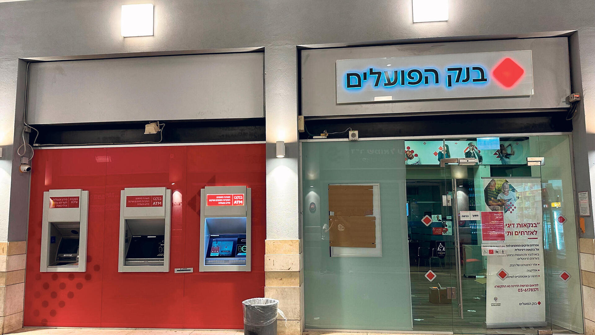 סניף בנק הפועלים שנסגר בראש העין