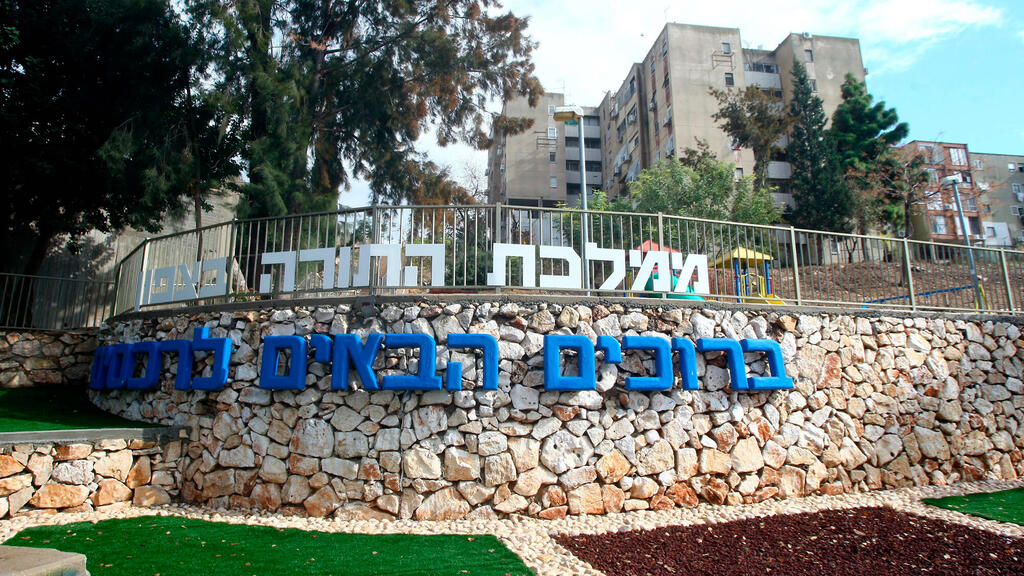 הכניסה ל יישוב רכסים יישוב חרדי יישוב דתי