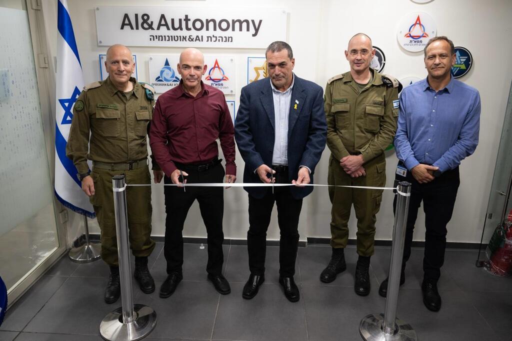 מינהלת AI