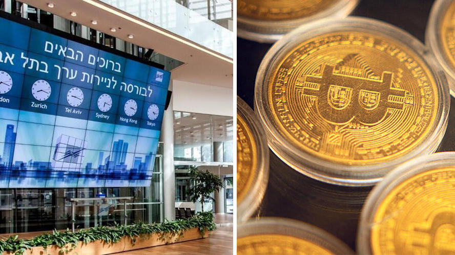 מטבע ביטקוין ו הבורסה לניירות ערך