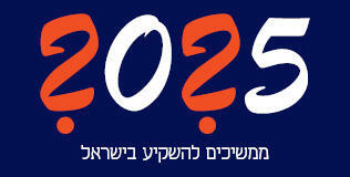 2025 דסקטופ