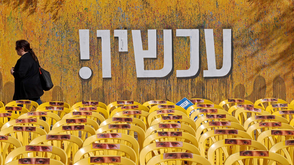 כיכר החטופים תל אביב חטופים 21.1.25