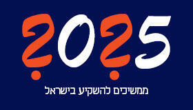 קומפוננטה כנס שוק ההון 2025