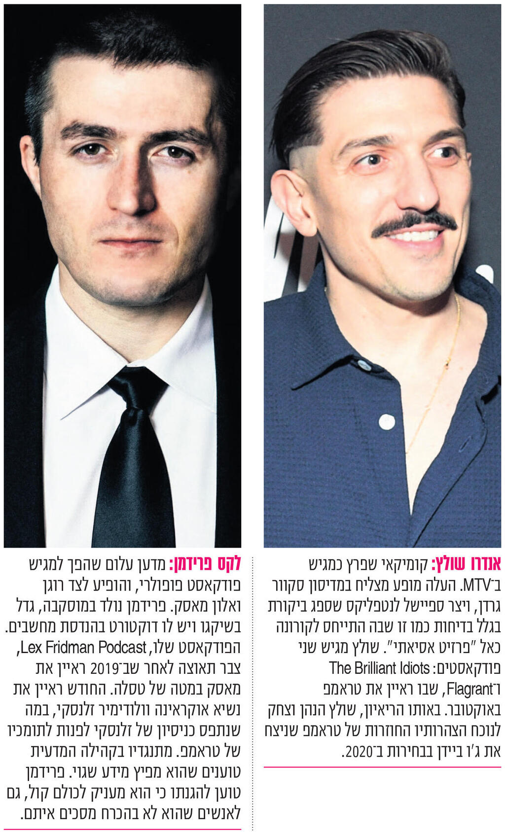 אינפו ג'ו רוגן לא לבד–הפודקאסטרים ששולטים במנוספרה של טראמפ פנאי