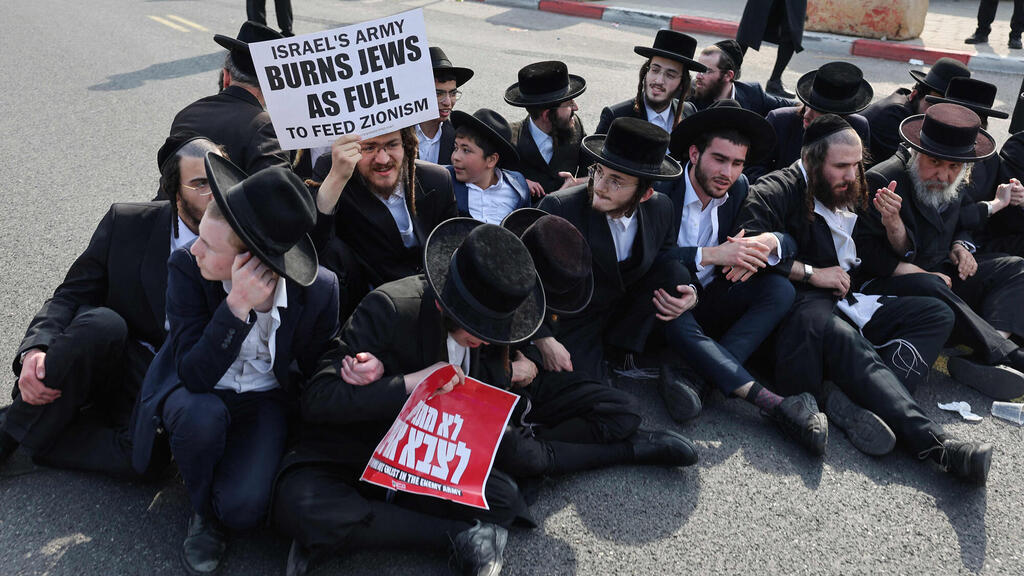  הפגנה חרדים נגד חוק הגיוס