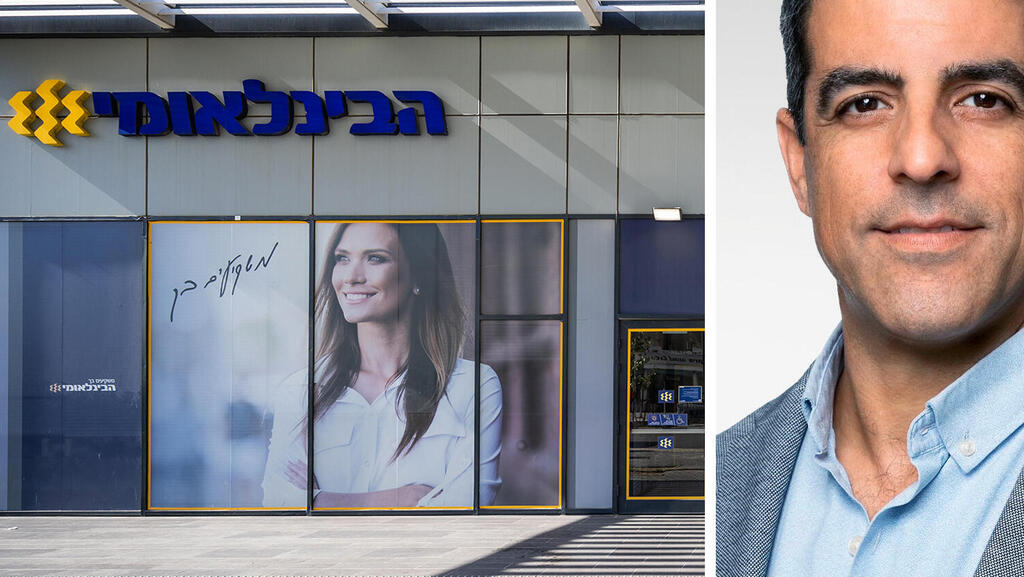 אלי כהן מנכ"ל הבנק הבינלאומי