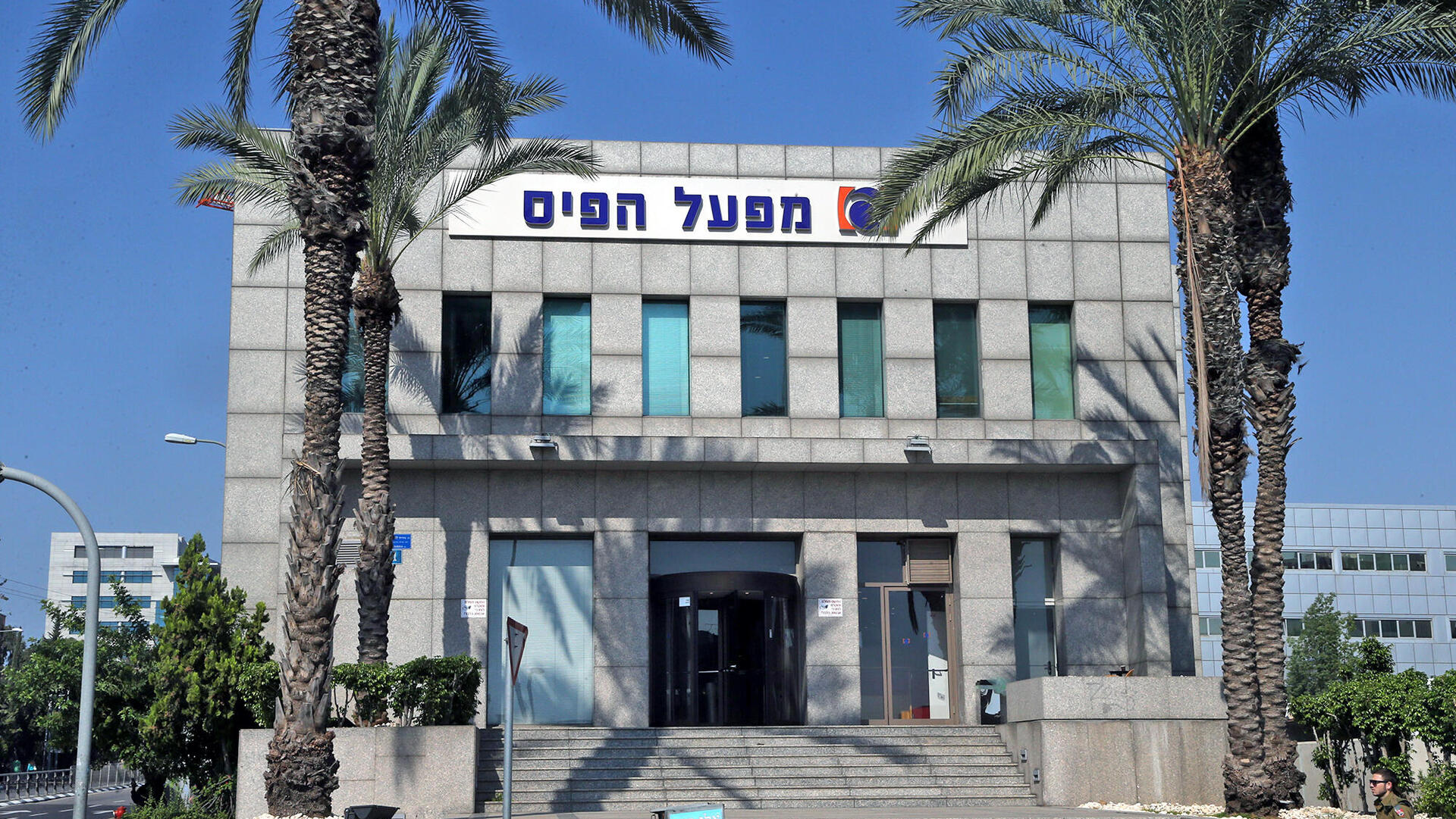 בית מפעל הפיס ברחוב המסגר פינת לה גארדיה תל אביב