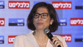 הוועידה הלאומית הכלכלית מיכל כהן הממונה על התחרות 