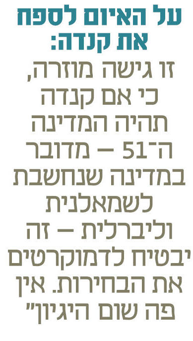 אינפו על האיום לספח את קנדה