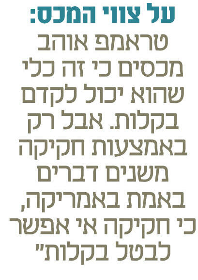 אינפו על צווי המכס