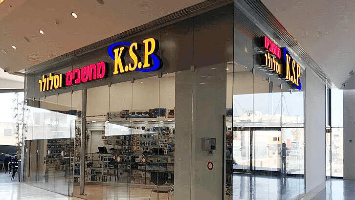 סניף KSP