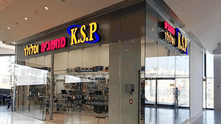 סניף KSP