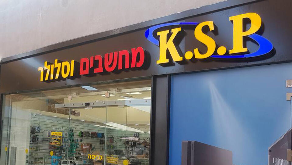 סניף KSP