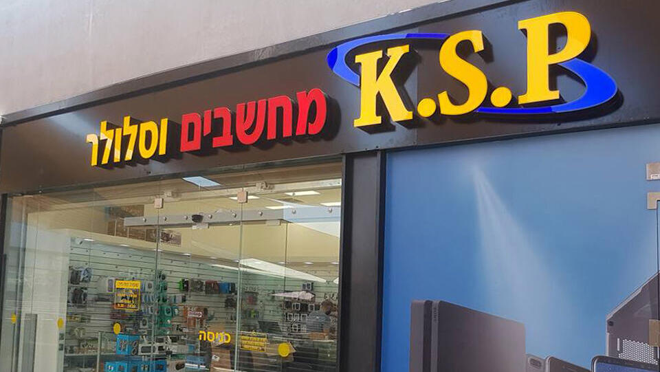 סניף KSP