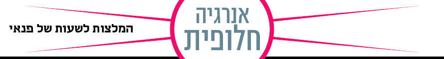 גג אנרגיה חלופית דסקטופ