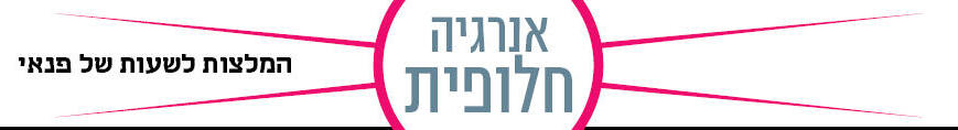 גג אנרגיה חלופית דסקטופ