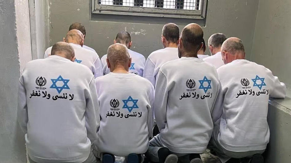 שחרור מחבלים מהכלא