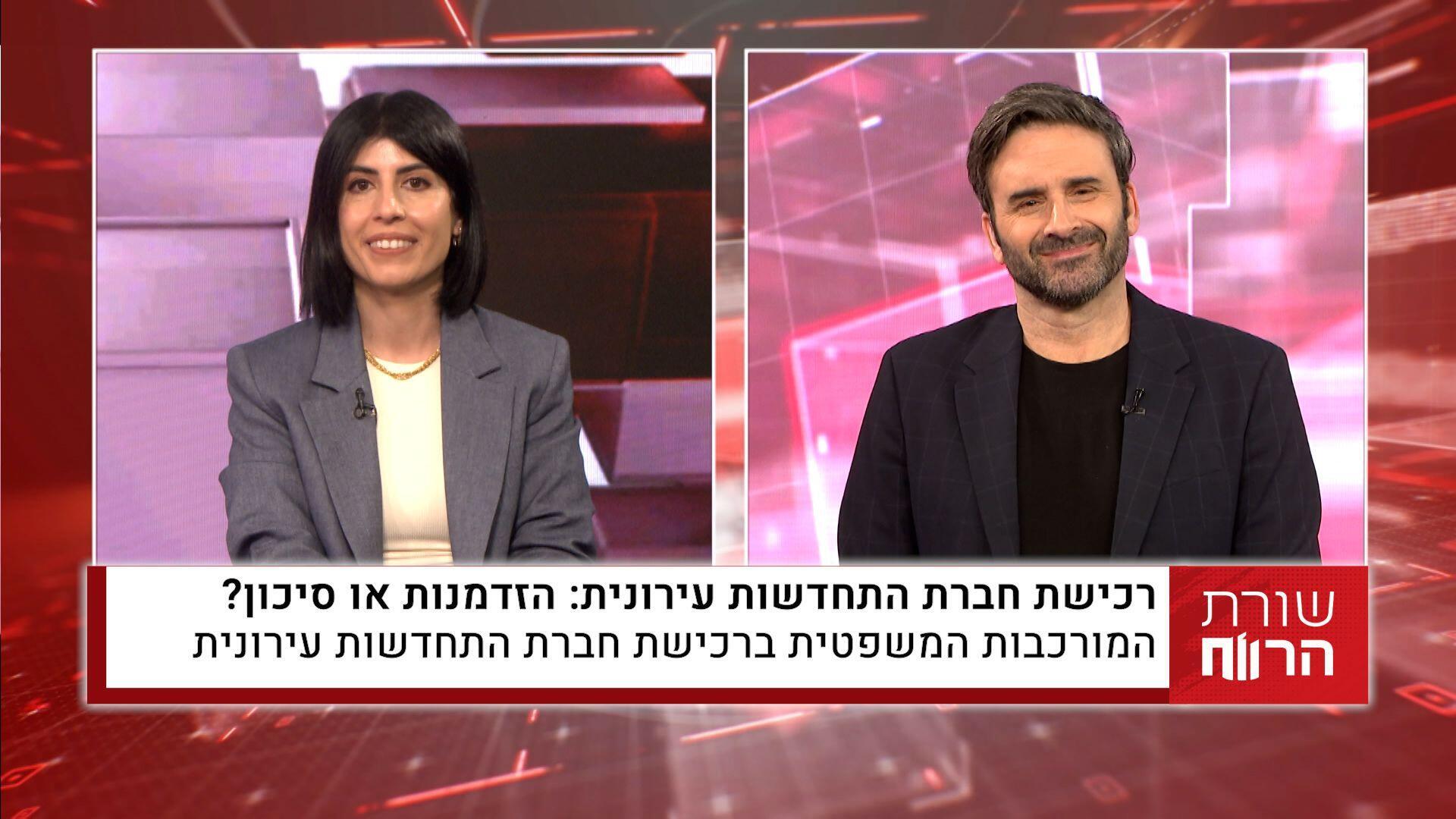  עו"ד שרונה חיים פור אברמוביץ
