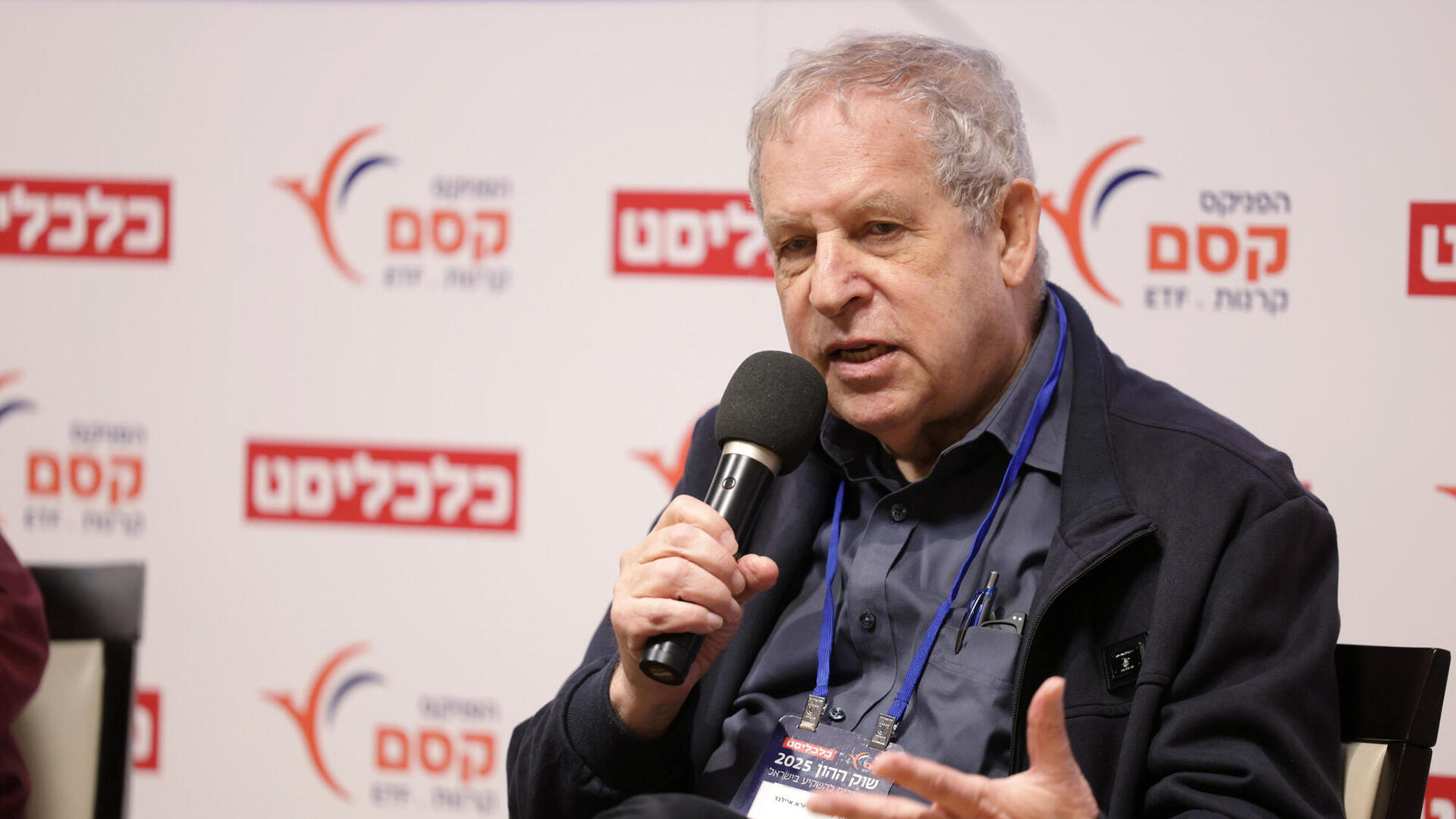 כנס שוק ההון - אלוף במיל גיורא איילנד ראש אגף מבצעים לשעבר בשיחה עם יובל אזולאי כלכליסט