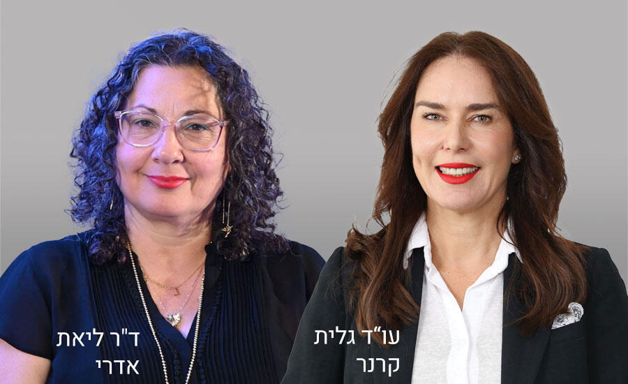 ליאת אדרי וגלית קרנר