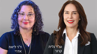 ליאת אדרי וגלית קרנר