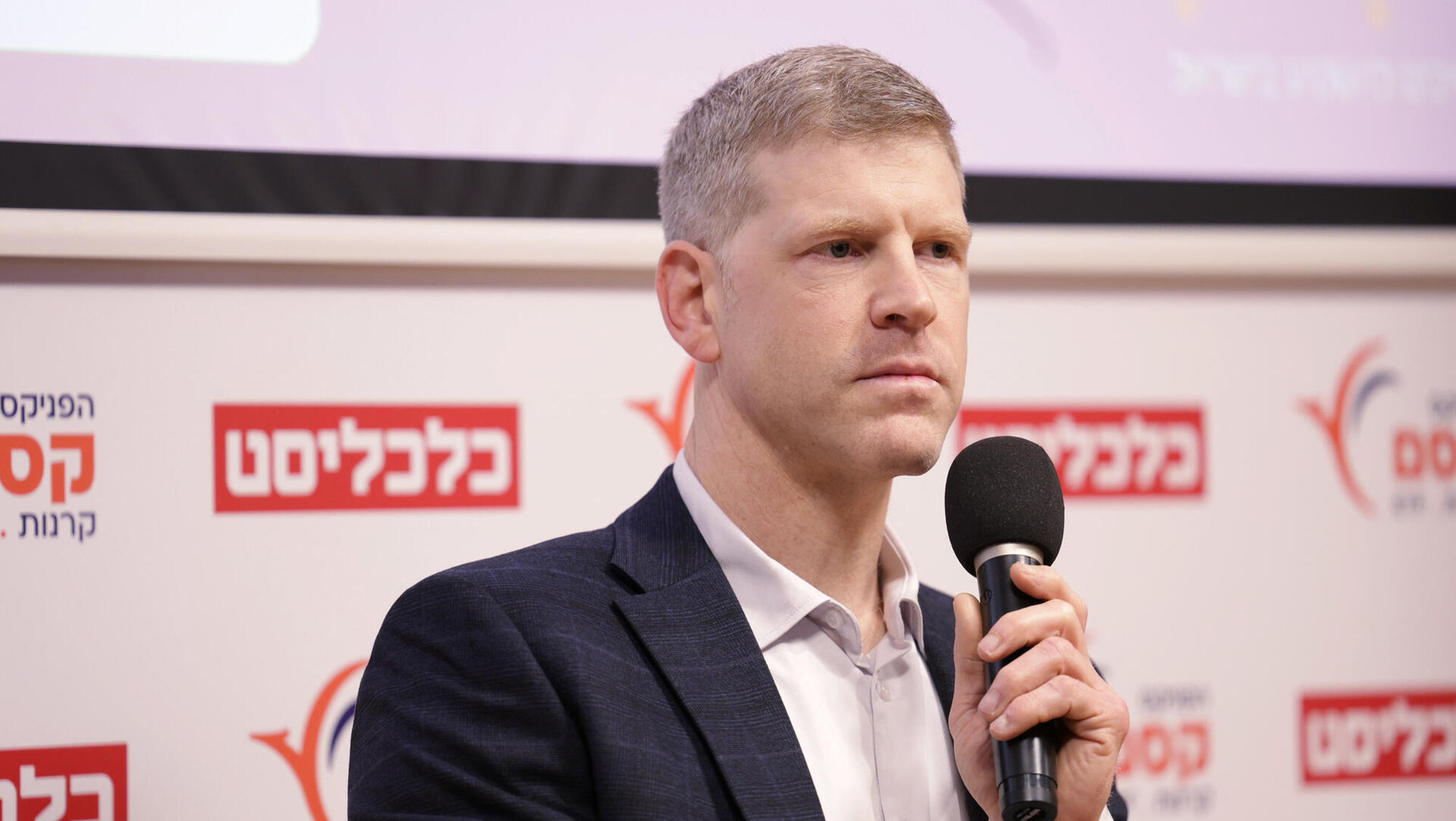 כנס שוק ההון - יהלי רוטנברג החשב הכללי משרד האוצר