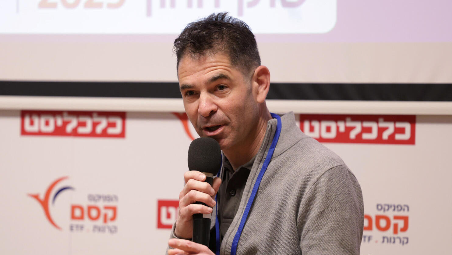 כנס שוק ההון - חי גאליס