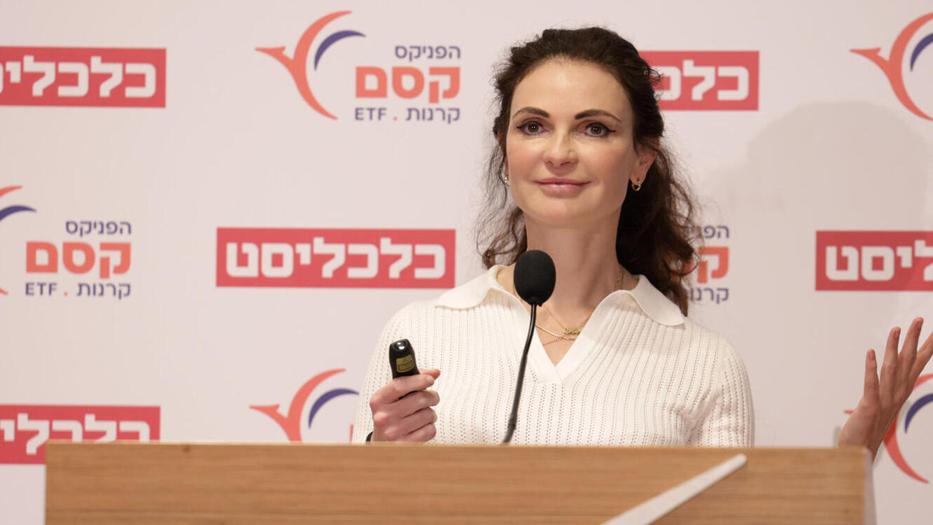 כנס שוק ההון - רינת אשכנזי כלכלנית ראשית הפניקס בית השקעות