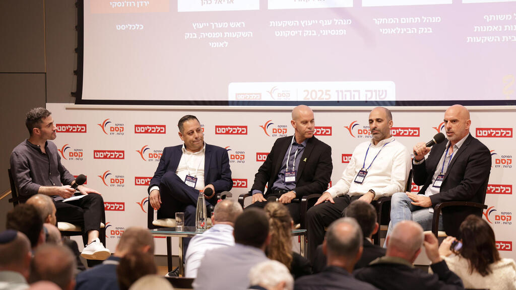כנס שוק ההון - פאנל ירדן רוז'נסקי - אריאל כהן ארז קארו דן אליס משה אלמוג