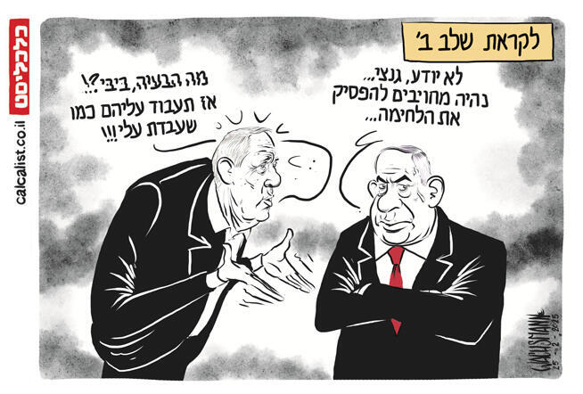 , איור: יונתן וקסמן