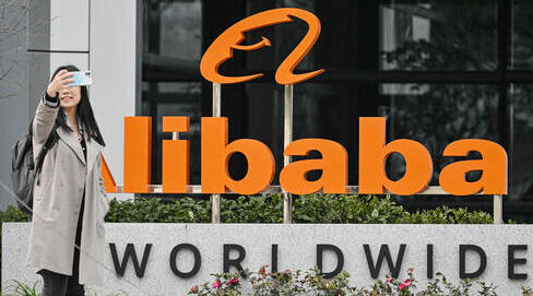 מטה עליבאבא בשנגחאי (Photo: Hector Retamal / AFP) מטה עליבאבא ב שנגחאי סין