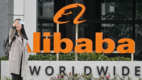 Alibab HQ in China