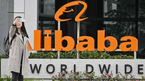 צילום: ECTOR RETAMAL / AFP גם היא רוצה AI: עליבאבא סיימה את 2025 עם 66 אלף עובדים פחות
