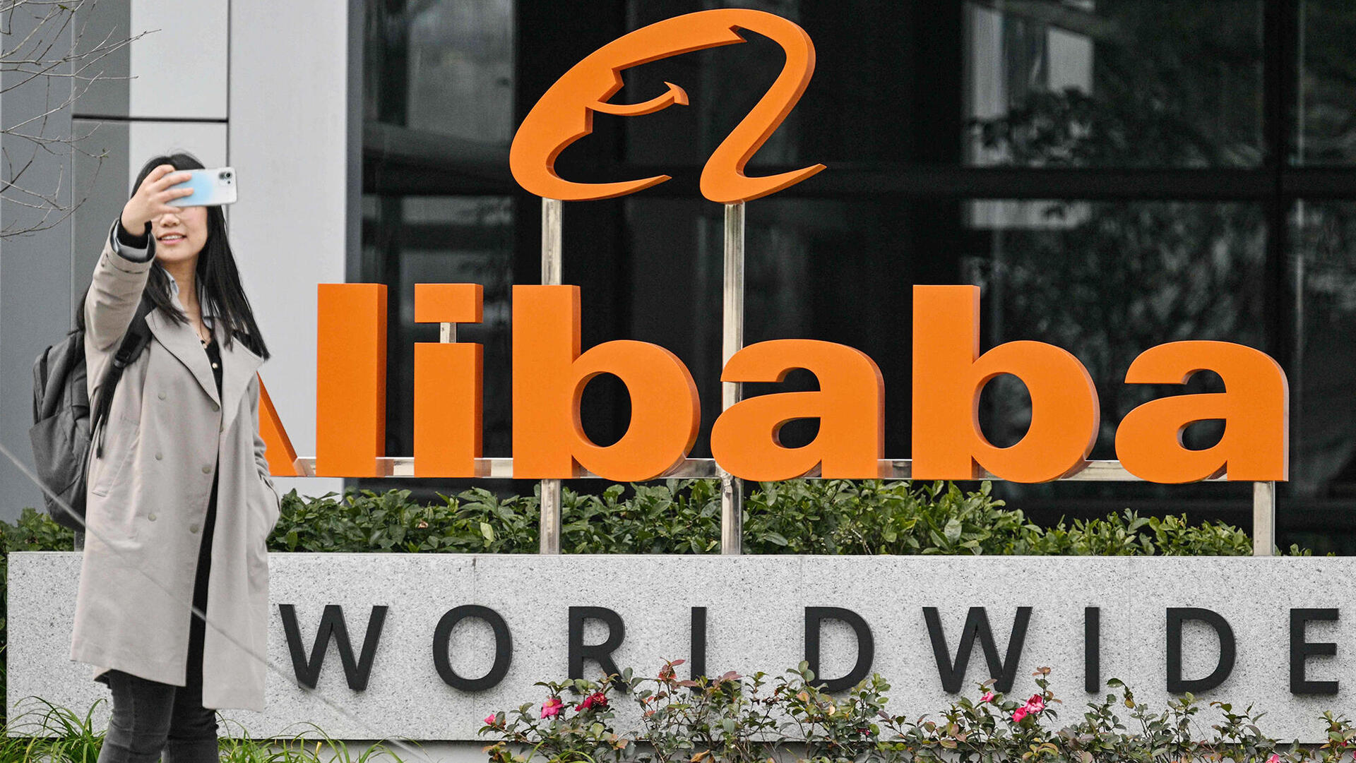 מטה עליבאבא ב שנגחאי סין