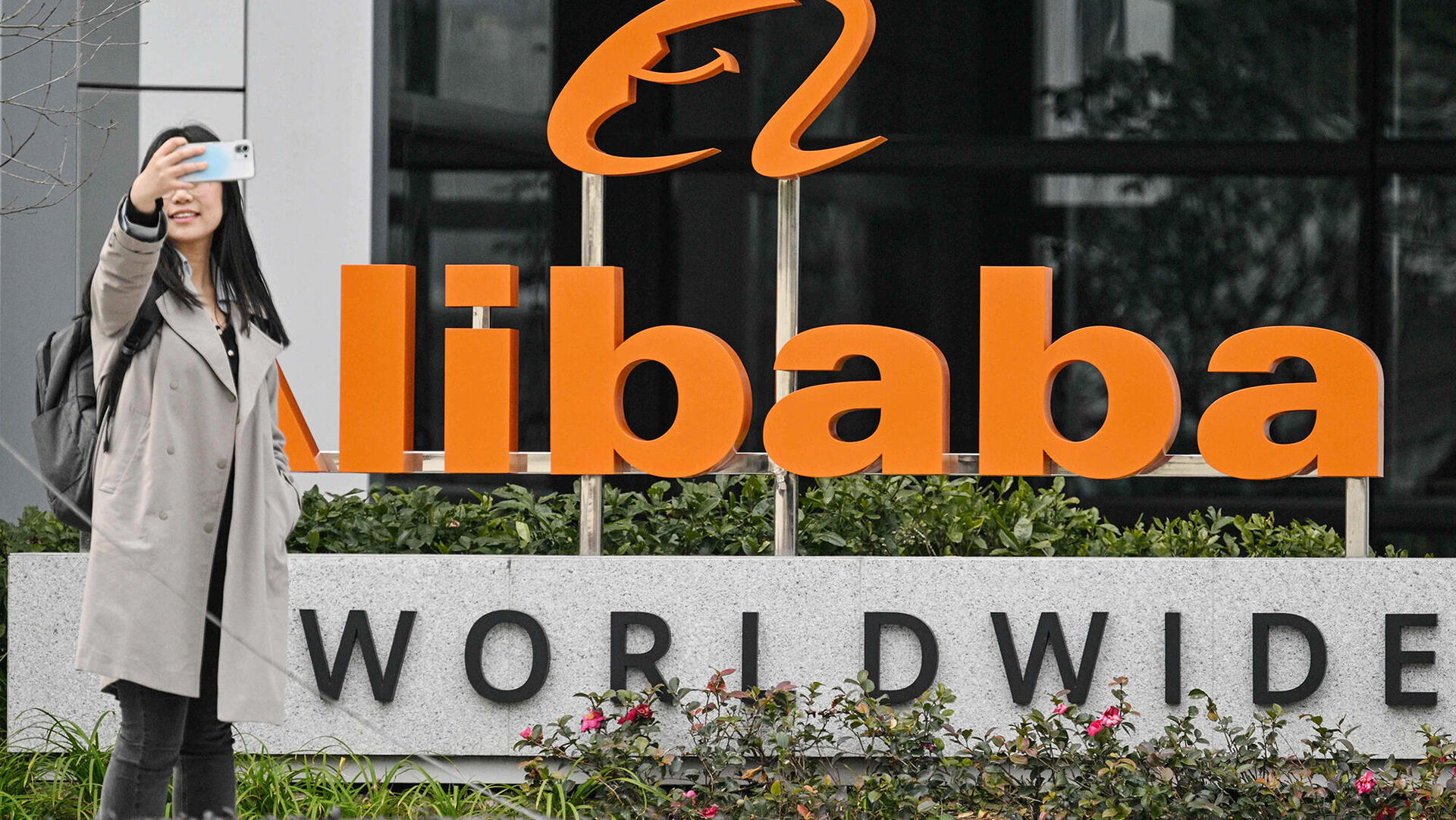 מטה עליבאבא ב שנגחאי סין