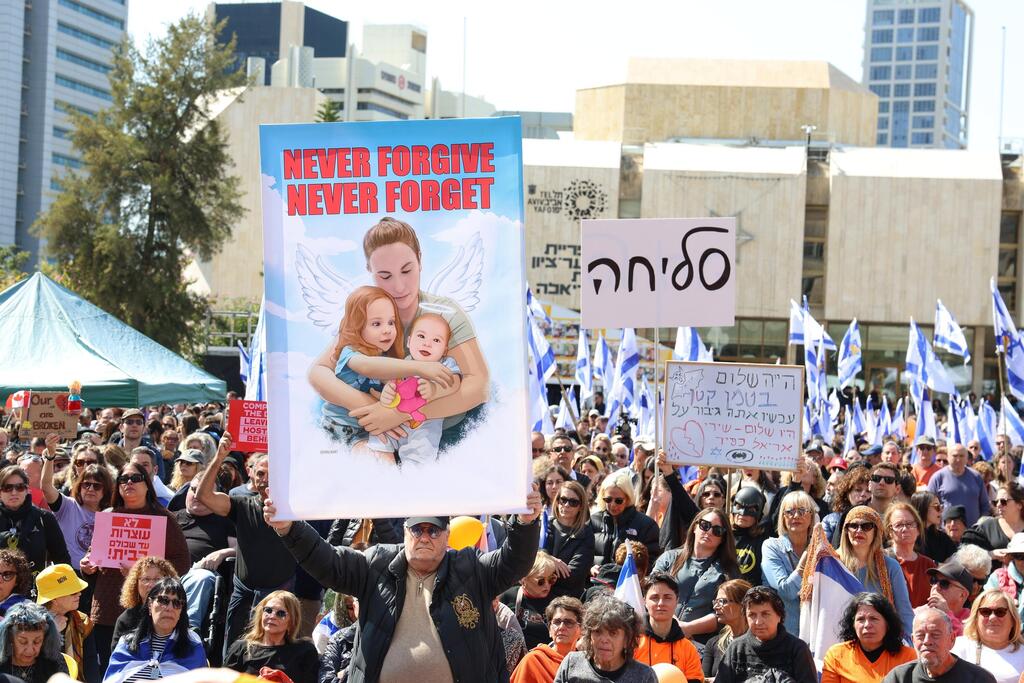 צילום: דנה קופל כיכר החטופים בזמן הלוויה של משפחת ביבס 26.2.25