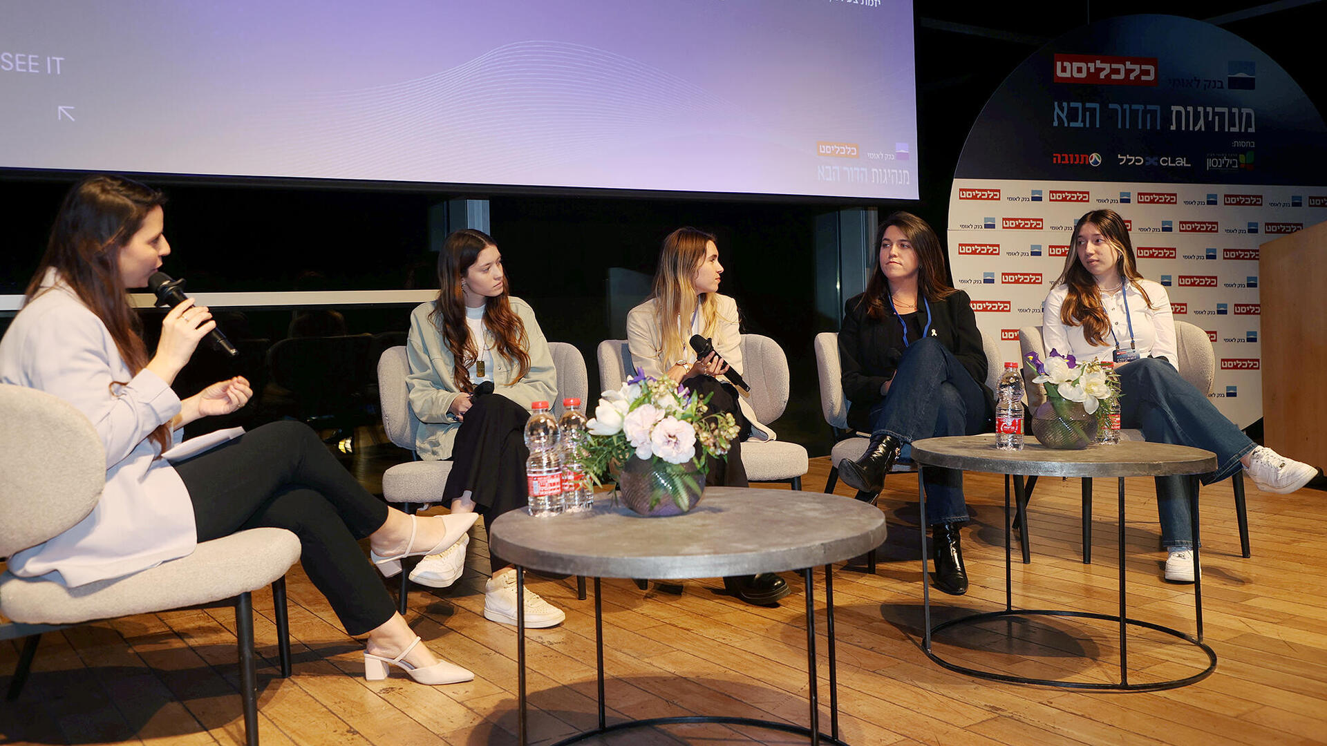כנס מנהיגות הדור הבא - מימין ליאל דובקין עו"ד גאיה גפן נועה הילזנרט רוני קמאי ומנחת הפאנל נטע־לי בינשטוק