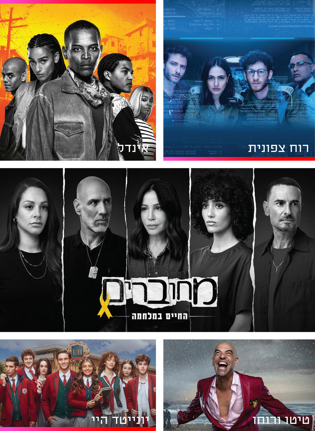 האנרגיה של HOT פורצת לתחומים חדשים